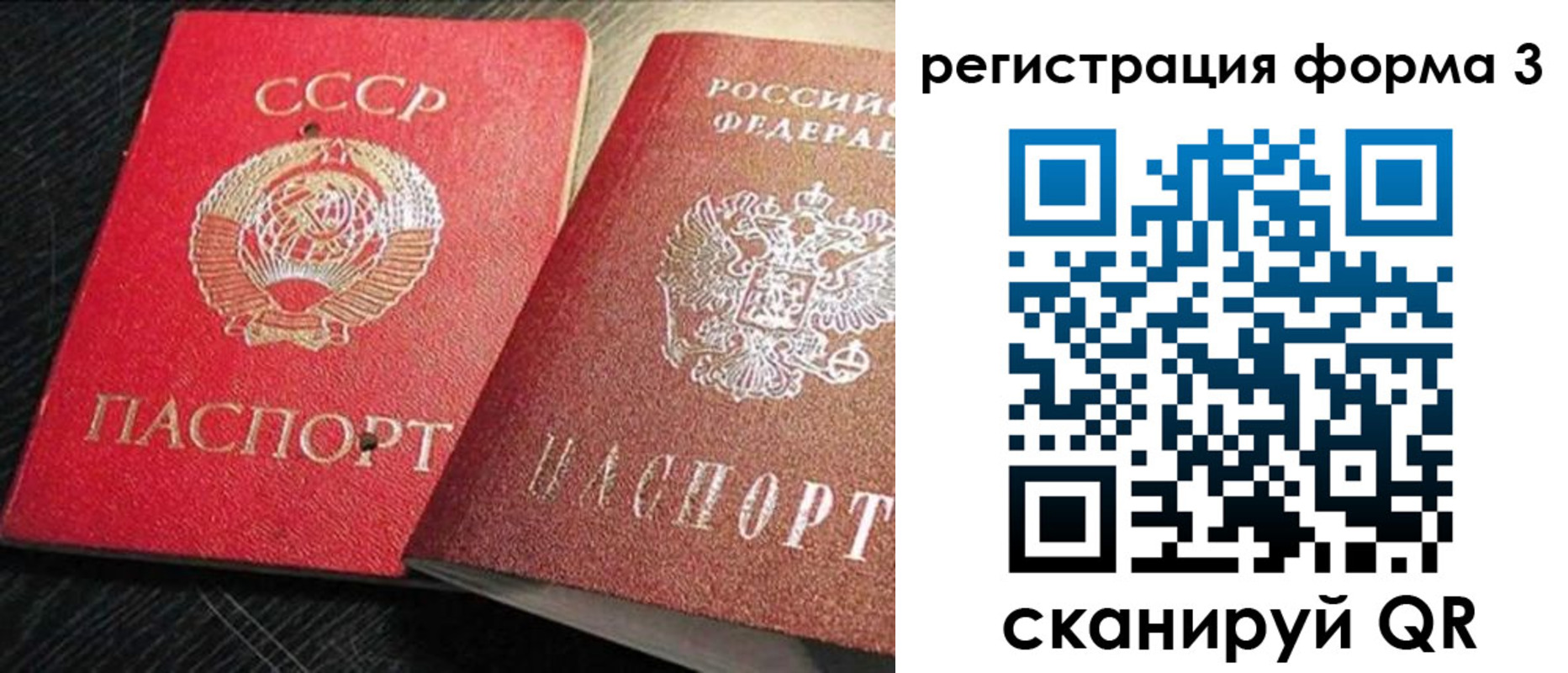 прописка ребенка в Мирном