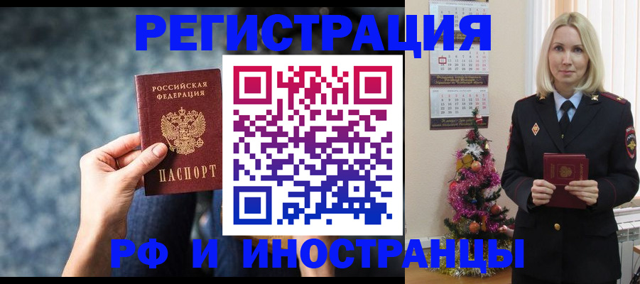 регистрация в Мирном