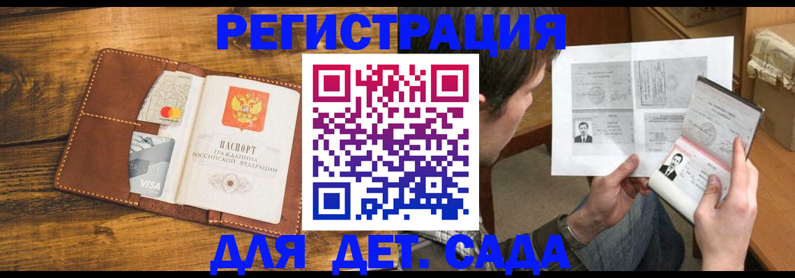 временная прописка в Мирном