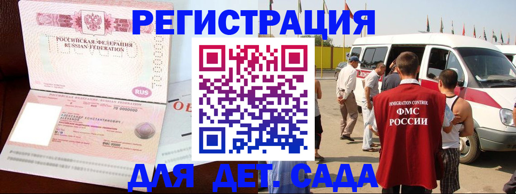 временная регистрация госуслуги в Мирном